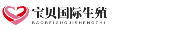 重庆供卵助孕网志愿者助孕网
